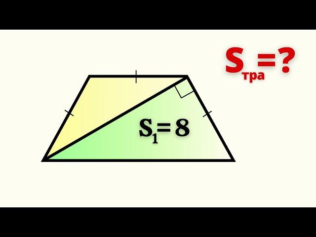 ТРАПЕЦИЯ НЕ СТАНДАРТ!