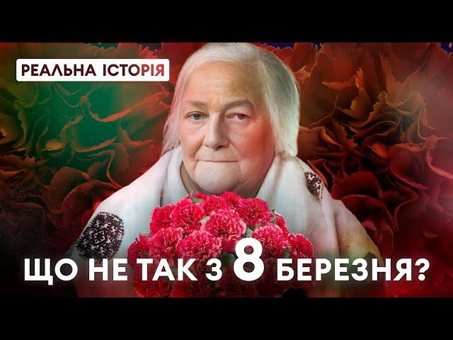 ЧИ СВЯТКУВАТИ 8 БЕРЕЗНЯ? Реальна історія з Акімом Галімовим