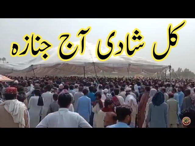 Adrees Attari Jnaza | Tauqeer Baloch Extra