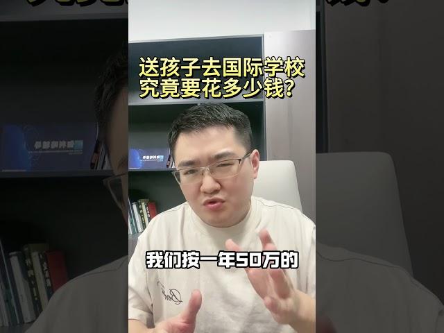 伽利略留学生辅导：从小就上国际学校要花多少钱
