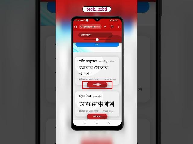 Bangla stylish font || font bd | lipi ghor || AR TECH OFFICIAL