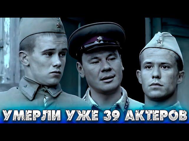 УМЕРЛИ УЖЕ 39 АКТЕРОВ // Умершие актеры сериала «ДИВЕРСАНТ»