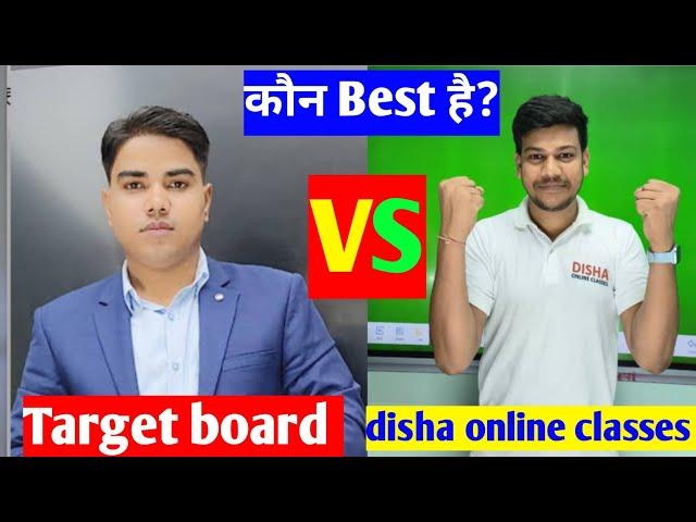 Prince sir VS sanjay sir Target board VS disha online classes bihar board best Teachers for class 10