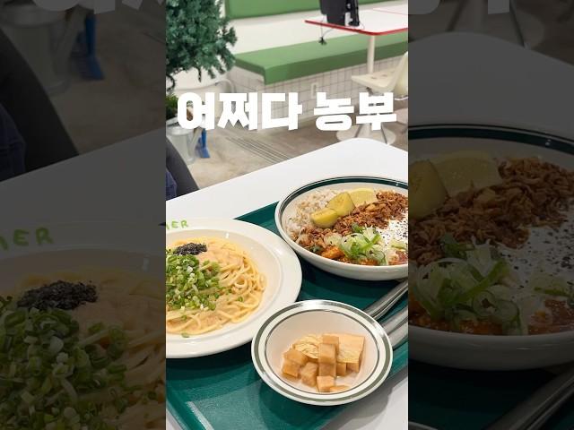 [맛집] ￼춘천 여행 가볼 만한 맛집:: 어쩌다농부 ￼건강한 비건 요리 가득 #춘천여행 #춘천맛집 #어쩌다농부