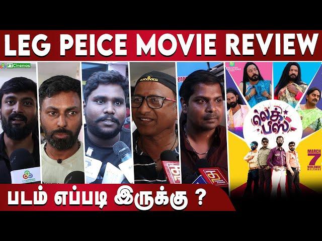 Leg Piece Public Review | Leg Piece Movie Review | Leg Piece Review | YogiBabu | FT Cinemas