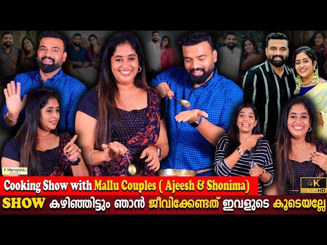 Cooking Show With Mallu Couples | Ajeesh & Shonima | Variety Nadan Chicken Curry | Milestone Makers