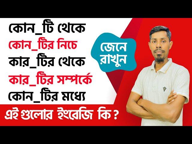 Spoken English Structure । Advance English lesson । Spoken English