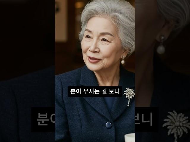 수백억 할머니를 몰래 따라다닌 자의 정체