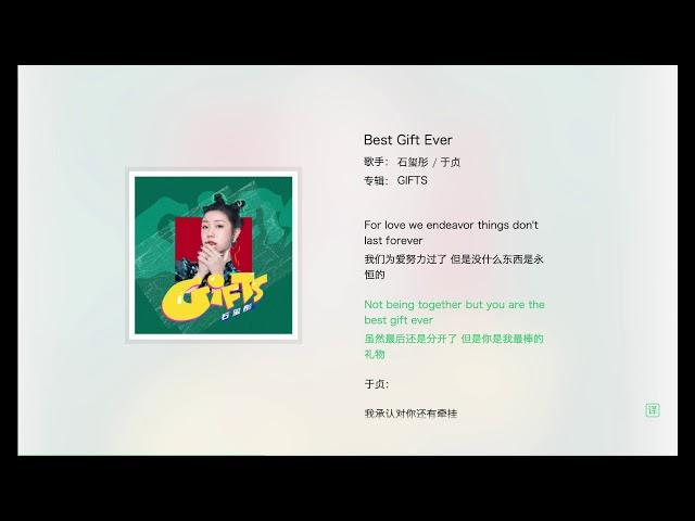 石璽彤 - 首張個人創作EP -《Best Gift Ever》ft.于貞