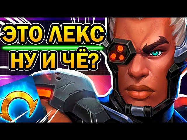 Лекс Paladins - 3 Лучших Билда (Гайд, Колоды 2020)