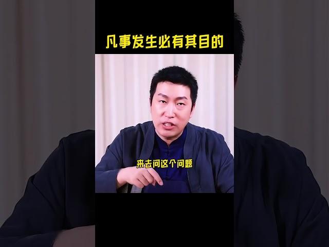 凡事发生必有其目的！#周文強只有经历过的人才会懂 #周文強 #情感 #智慧