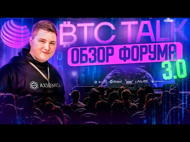 BTC TALK 3.0 / ОБЗОР ФОРУМА / РЕТРОДРОПЫ / P2P