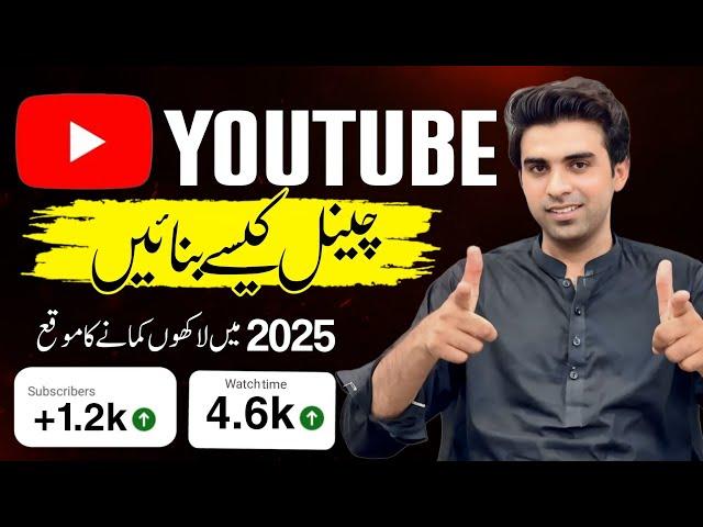 YouTube Channel Kaise Banaen / YouTube Channel Kaise Banaye / how to make youtube channel