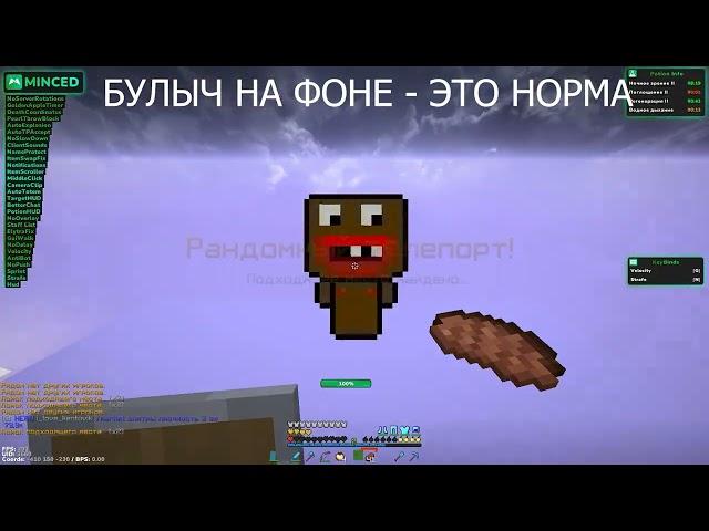 sunrise опять забустил..... minced буст