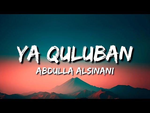 Abdullah Alsinani - Ya Quluban (Lyrics) | English Translation - Vocals Only | Arabic Nasheed