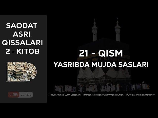 SAODAT ASRI QISSALARI 2-KITOB, 21-QISM - YASRIBDA MUJDA SASLARI