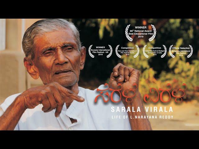 ಸರಳ ವಿರಳ  SARALA VIRALA - Life of L.Narayana Reddy (National Award Winning Kannada Documentary)