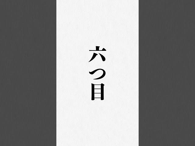 知らんと損！人生の教訓7選 #生き方 #いい人 #人生を変える #人生 #恋愛 #良い人 #人生 #言葉 #言葉の力