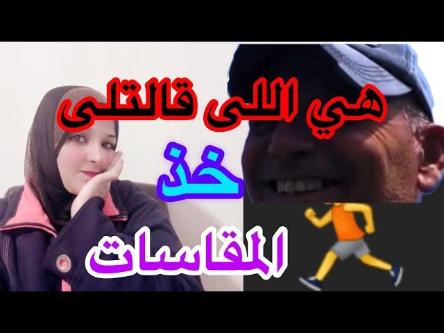 حصرياً بالصوت والصورة  المتربى على طبلية أبوه ، يشم إيده يشبع 