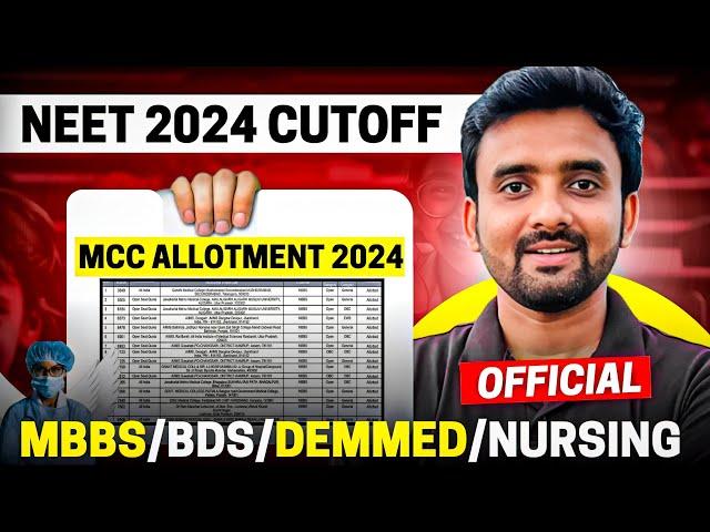 BIG UPDATES!! MCC ROUND-1 ALLOTMENT OFFICIAL NOW!! AIQ CUTOFF 2024 !!