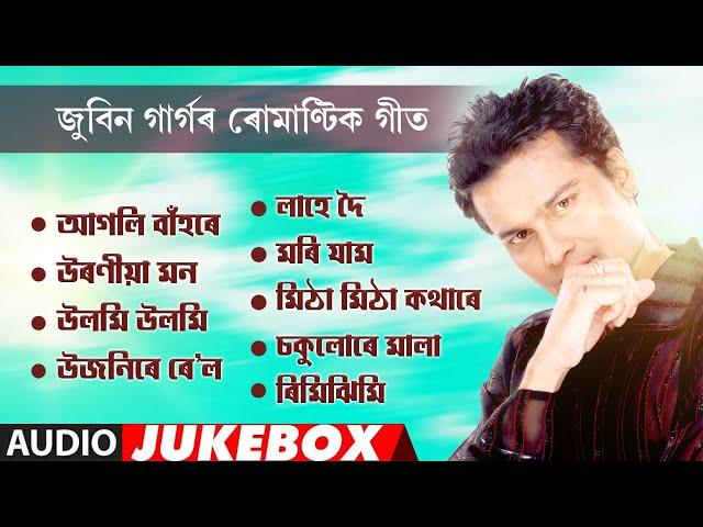 Romantic Collection Of Zubeen Garg | Assamese Modern Jukebox | NK Production | Series 13