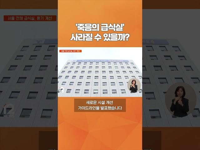 교육청은 어디에 '3,406억'을 쓸까? #ebs뉴스