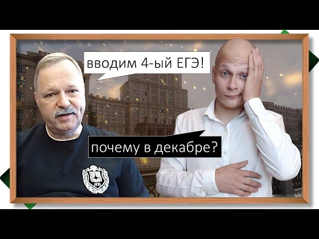  Бауманка ввела 4 ЕГЭ: Зачем и Почему именно сейчас? Ректор ответил. Чего ждать другим: МИФИ и МФТИ