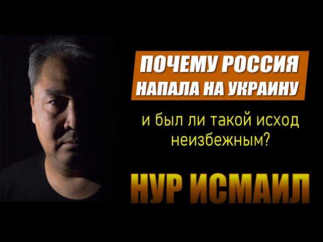 ПОЧЕМУ РОССИЯ "НАПАЛА" НА УКРАИНУ?