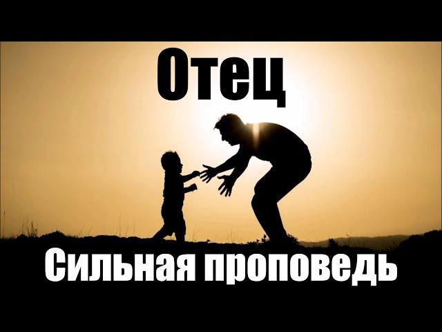 Отец | Сильная проповедь - свидетельство |  Грег Аткенс