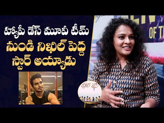 Actress Sonia Deepthi About Happy Days Movie And About Nikhil Siddartha & Tamannah | Mana Stars Plus