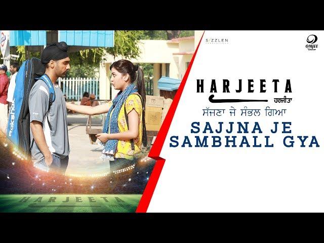 Sajna Je Sambhall Gaya ( Full Song ) Prabh Gill | Ammy Virk | Harjeeta | Latest Songs 2018