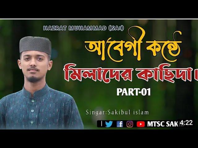 ওই কবরে থাকিবো একা হাসরে কাদিবো একা। নতুন কাছিদা। mtasc