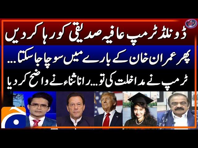 Trump Should Release Aafia Siddiqui - Imran Khan's Release - Rana Sanaullah - Shahzeb Khanzada