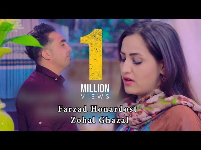 Farzad Honardost & Zohal Ghazal - Matora Ne Naye OFFICIAL Video (Didar Music)فرزاد هنردوست و زحل غزل