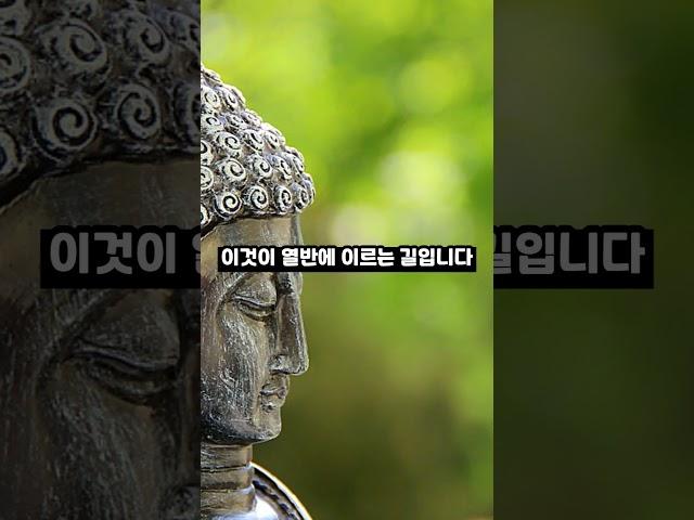 열반에 이르는 길은 무엇입니까?