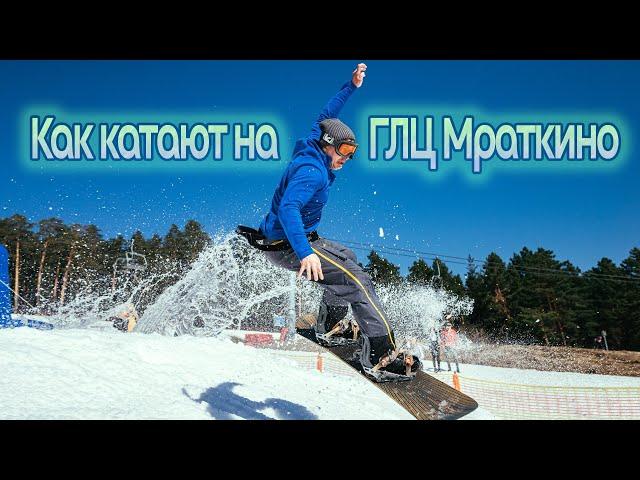ГЛЦ Мраткино Белорецк