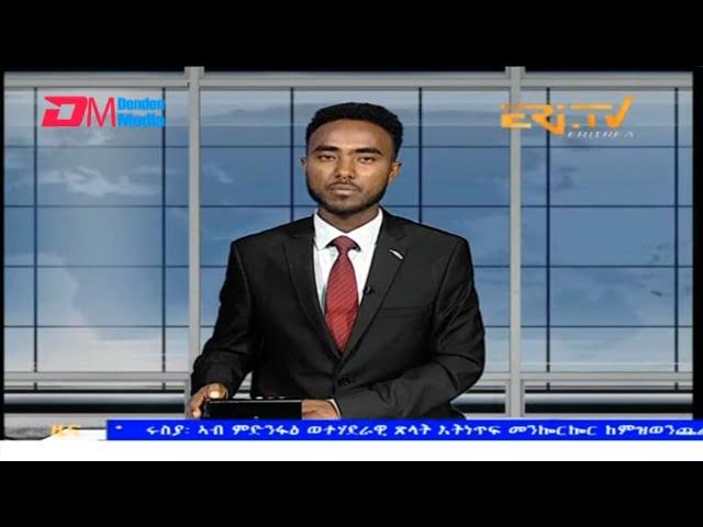 Evening News in Tigrinya for March 3, 2025 - ERi-TV, Eritrea