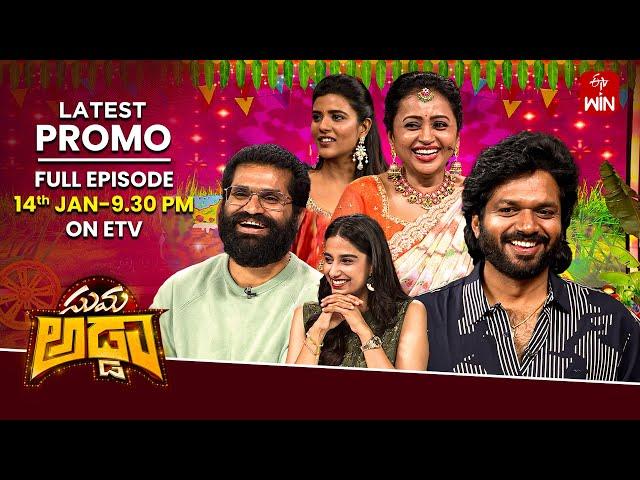 Suma Adda Latest Promo | "Sankranthiki Vasthunam" Movie Team | 14th January 2025 | ETV Telugu