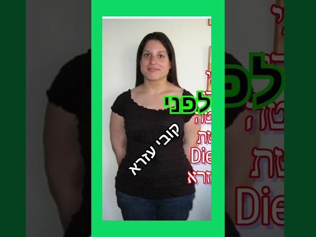 איך מורידים שומן בבטן התחתונה, דיאטת הרזיה מהירה בשיטת קובי עזרא, כך תלמדו איך לזרז ירידה במשקל