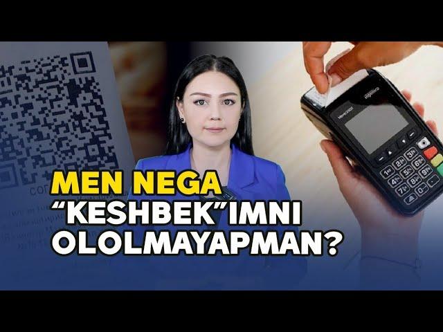 Мен нега “кешбэк”имни ололмаяпман?