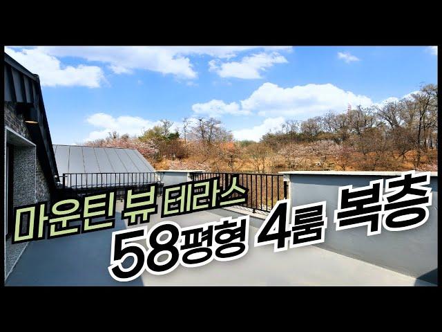 [안산 본오동] 58평형 방4, 욕실3개! 숲세권+상록수역 도보권! 위치 조망 최고! 복층 보조주방 완비! 각방 시스템 에어컨 설치! 일렬 주차장![매물번호 AS 432]