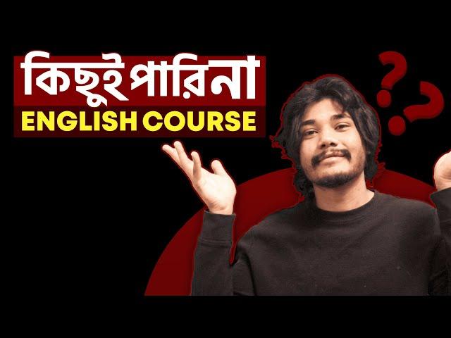 Kichui Pari Na : English Course ( 9 HOURS )