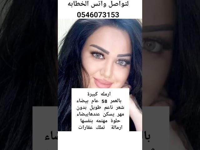 خطابة ام فهد لزواج المسيار والمعلن جميع أنحاء المملكة العربية السعودية 0546073153