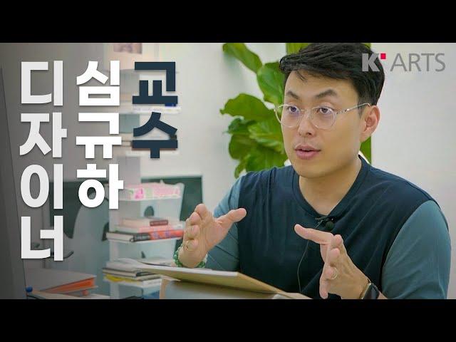 [ENG Sub] Inverview with Prof. Shim Kyuha