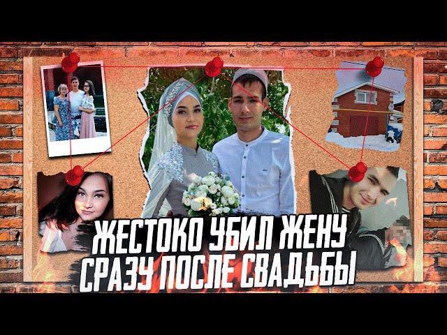 АЛСУ СОБАШНИКОВА И ТИМУР ПРОХОРОВ - Что случилось в ночь после свадьбы? Тру крайм истории