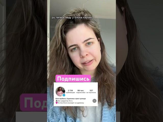 #работа #карьера