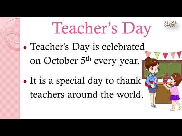 Essay on Teacher's Day | 10 Lines on Teacher's Day #teacher #teachersday #learnenglish #day #essay