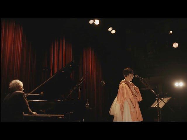 二階堂和美と渋谷毅 - Live at 渋谷WWW 2020.11.3 -