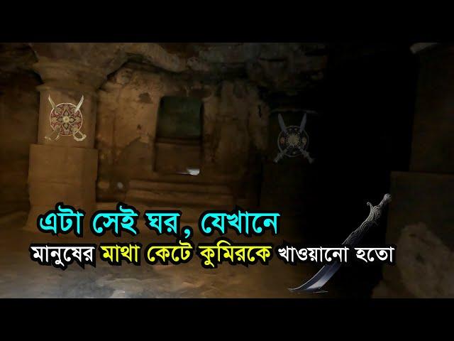 ইতিহাসের সবথেকে ভয়ংকর দুর্গ | সৌন্দর্যের আড়ালে লৌমহর্ষক ইতিহাস History of Daulatabad Fort | Devgiri