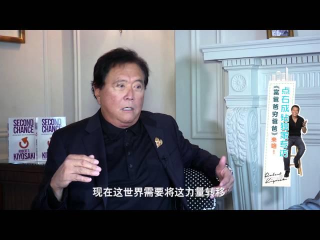 《点石成钻》Episode 15 - 《富爸爸穷爸爸》作者Robert Kiyosaki 致富秘诀大公开！ Part 3